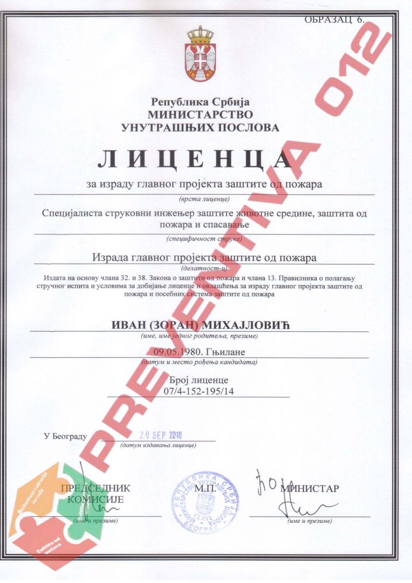 pozar1