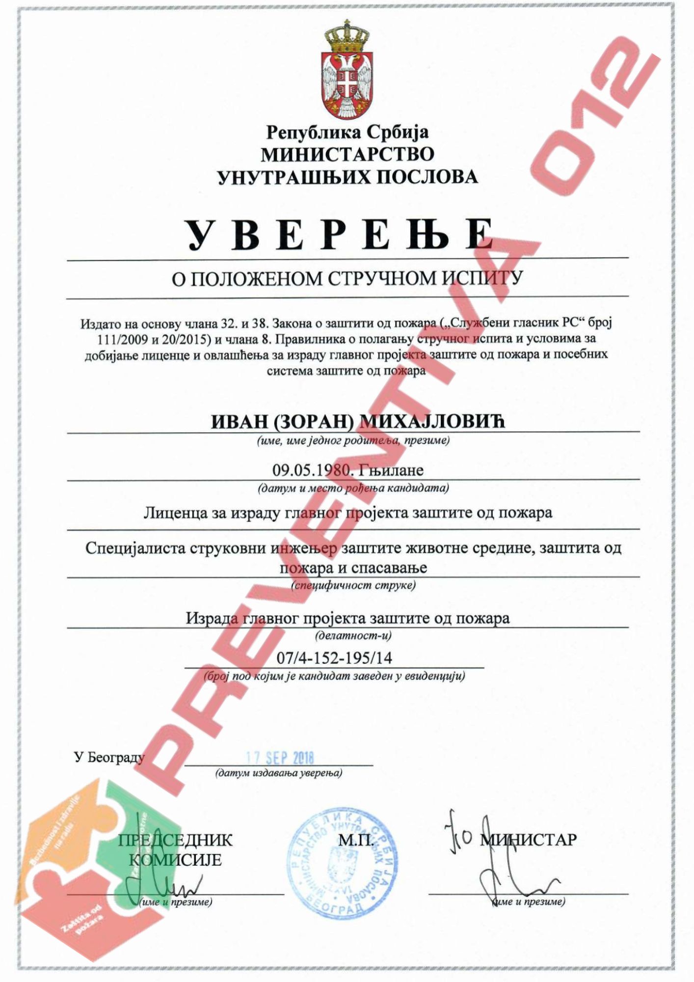 pozar2